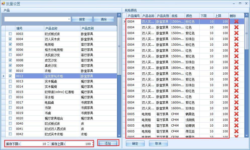 家具店產品庫存預警